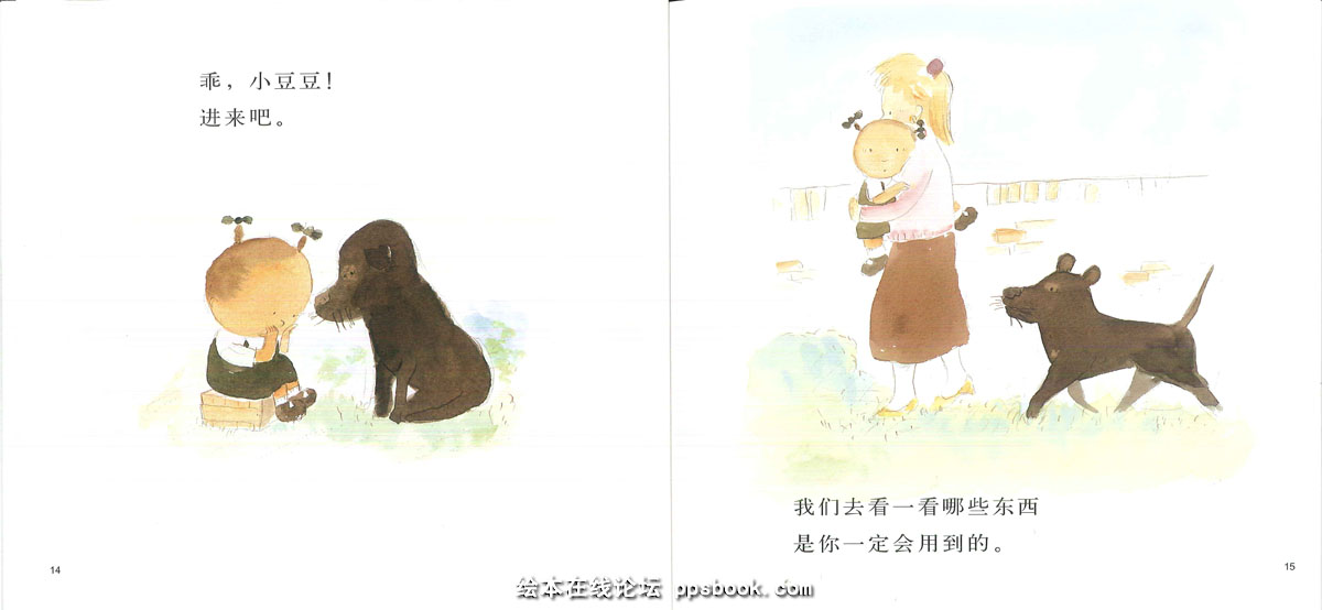小豆豆的假期 (08),绘本,绘本故事,绘本阅读,故事书,童书,图画书,课外阅读